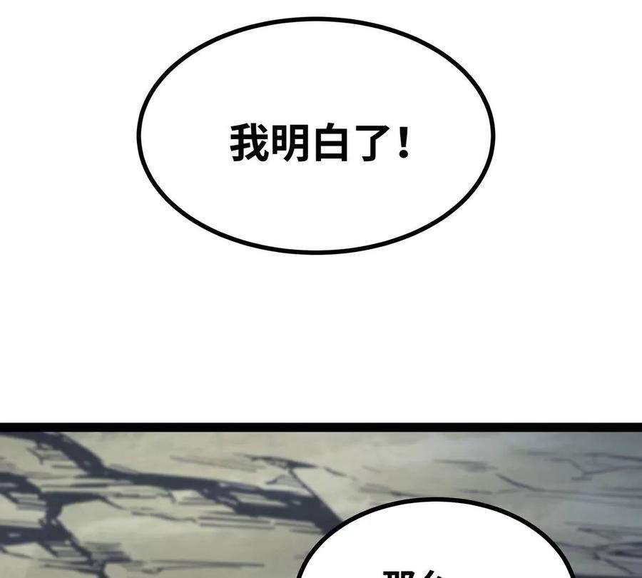 魔王勇者47话 一线生机