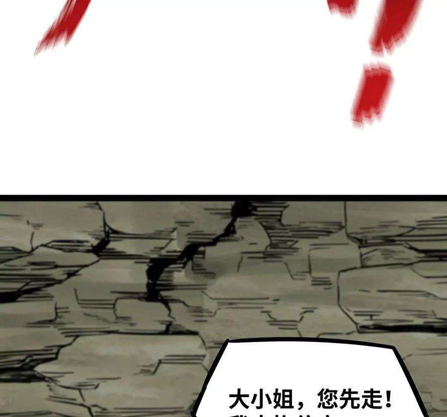 魔王勇者47话 一线生机
