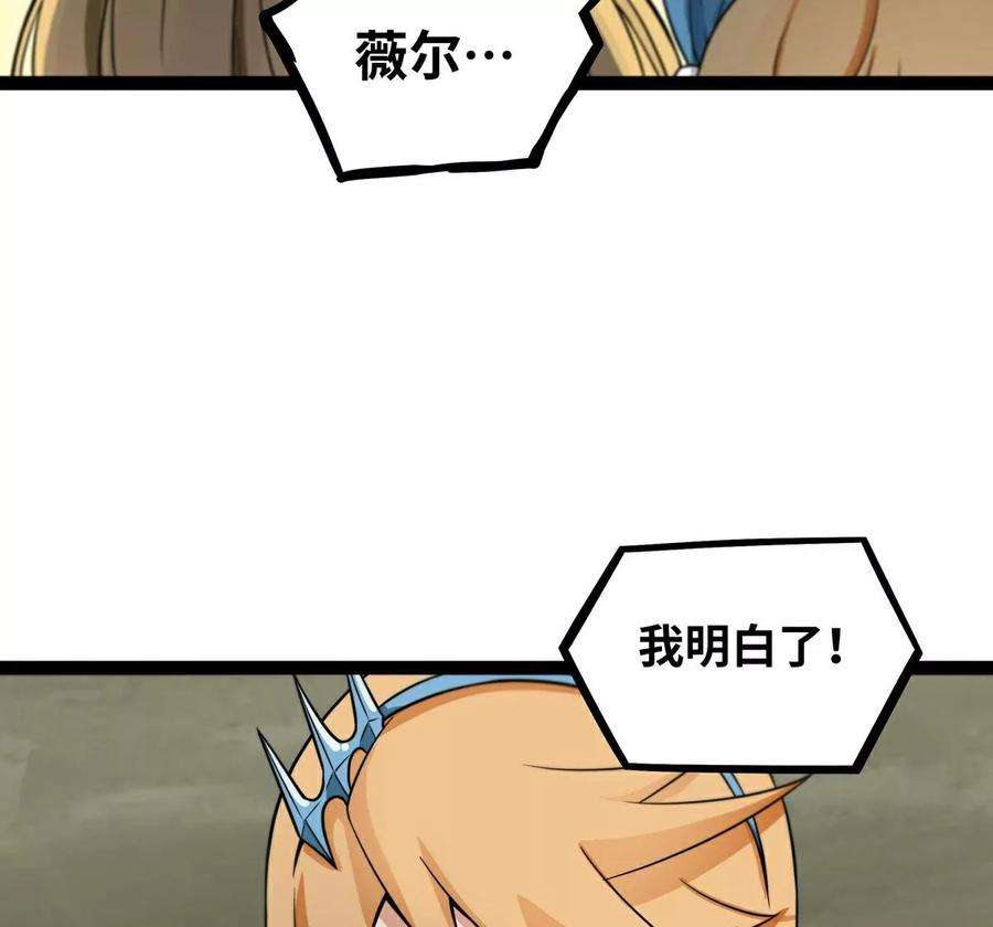 魔王勇者47话 一线生机