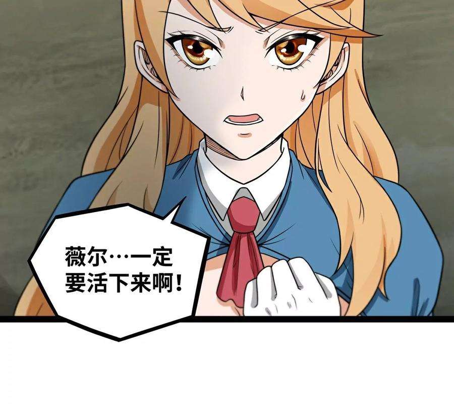 魔王勇者47话 一线生机