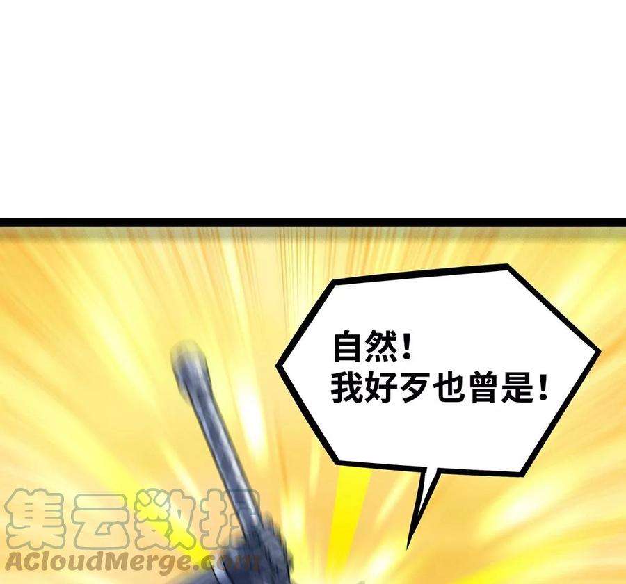 魔王勇者47话 一线生机
