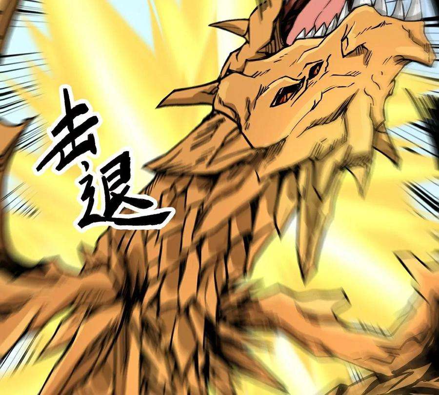 魔王勇者47话 一线生机