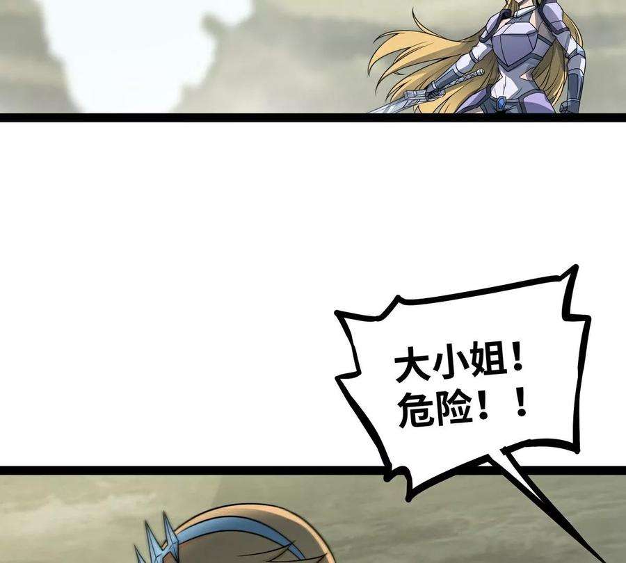 魔王勇者47话 一线生机