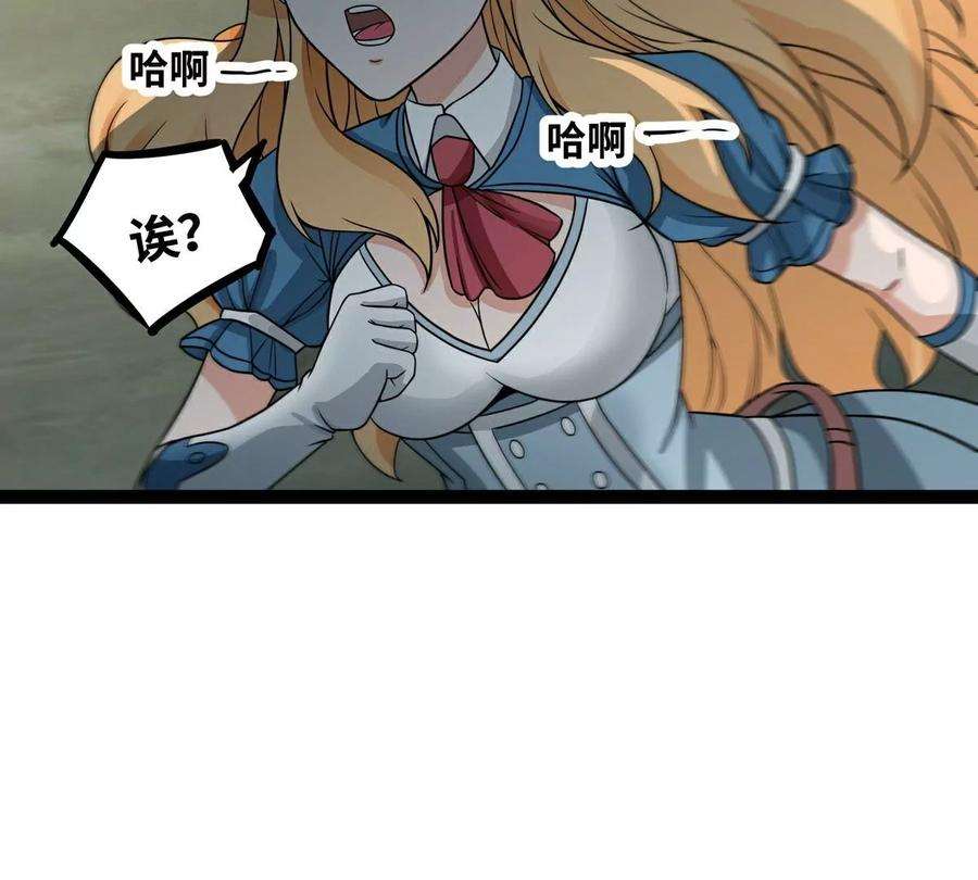 魔王勇者47话 一线生机