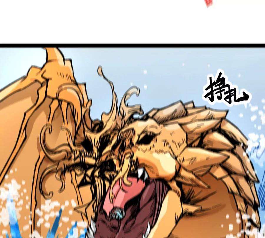 魔王勇者48话 难缠的家伙