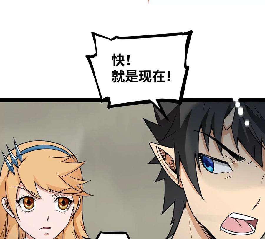 魔王勇者48话 难缠的家伙