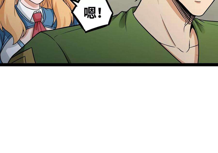 魔王勇者48话 难缠的家伙