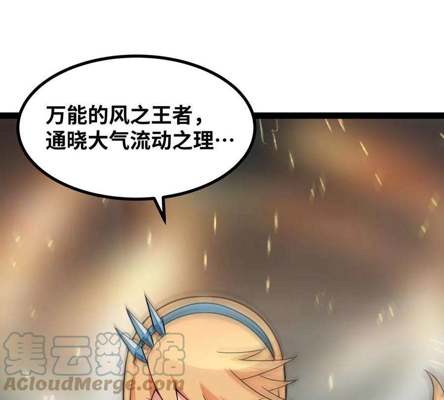 魔王勇者48话 难缠的家伙