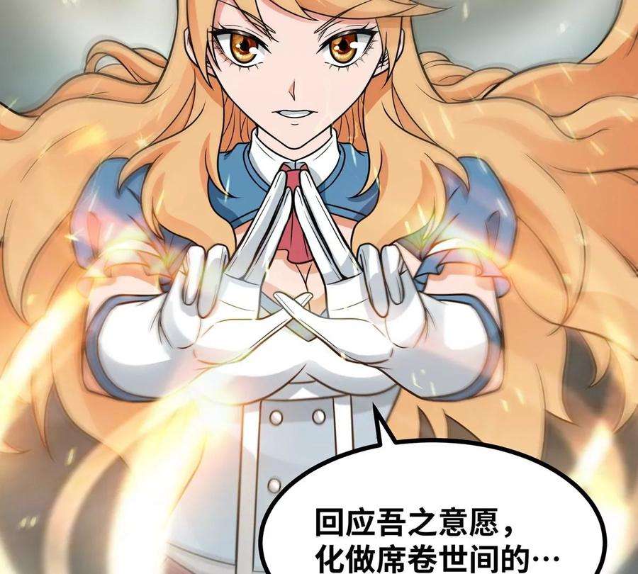 魔王勇者48话 难缠的家伙