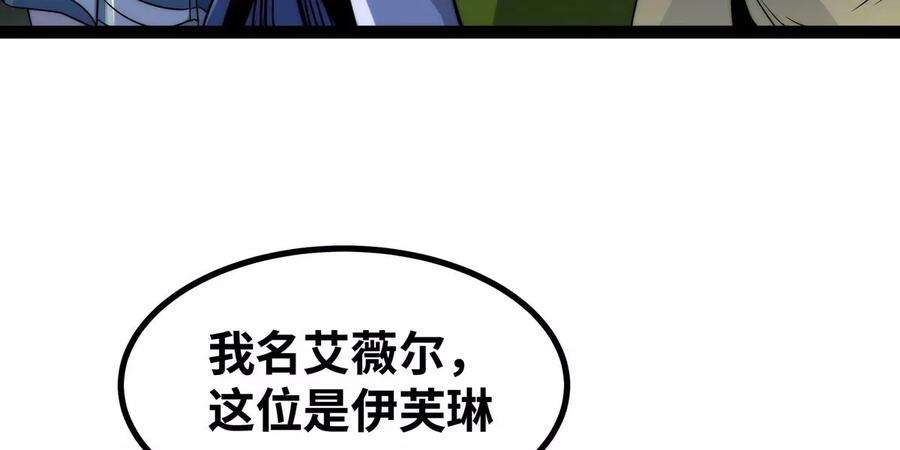 魔王勇者48话 难缠的家伙