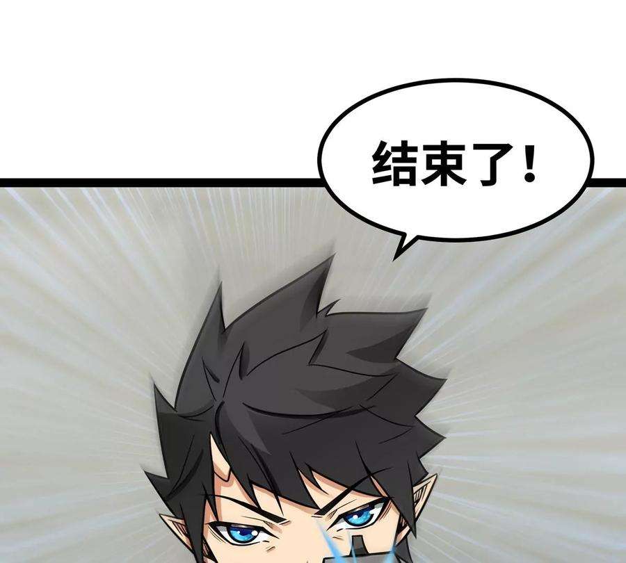 魔王勇者48话 难缠的家伙