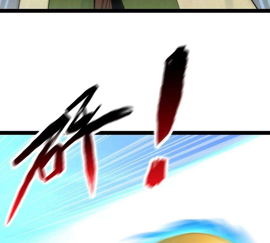 魔王勇者48话 难缠的家伙