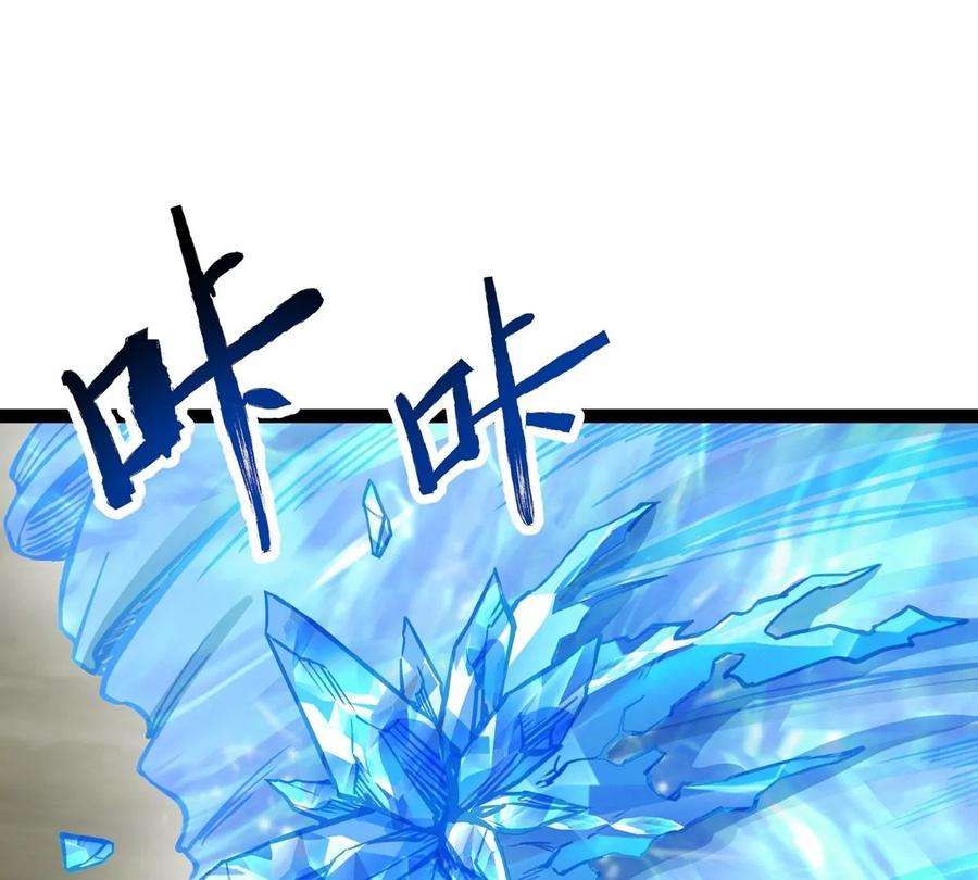 魔王勇者48话 难缠的家伙
