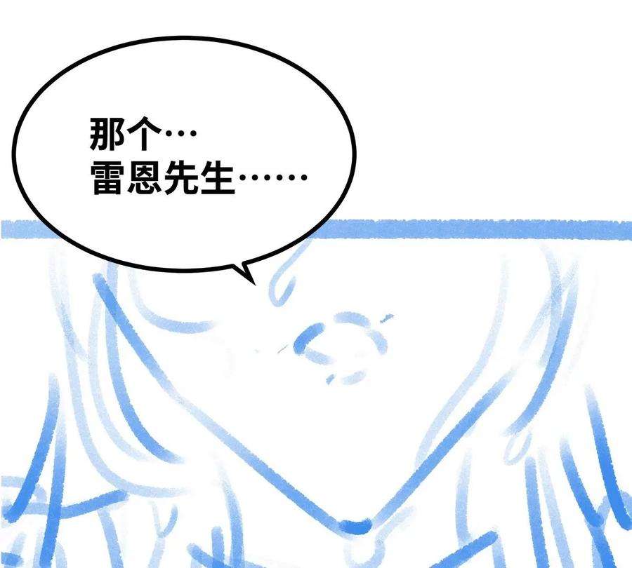 魔王勇者48话 难缠的家伙