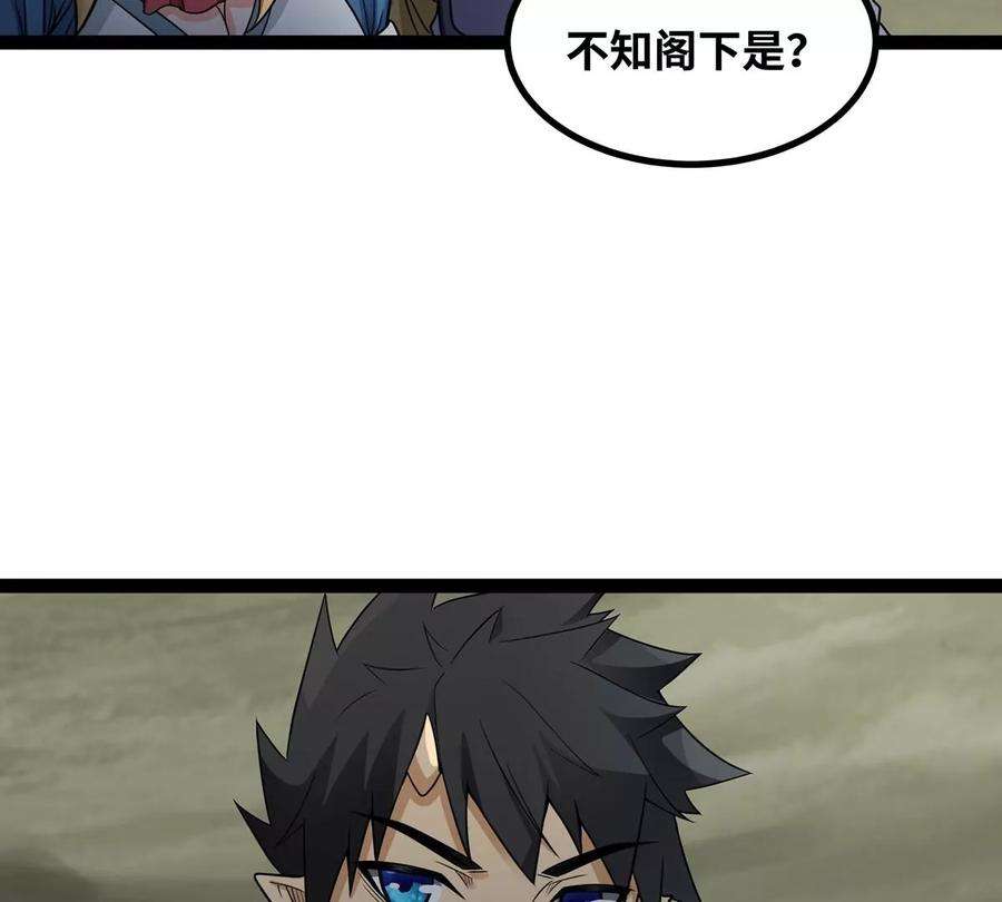 魔王勇者48话 难缠的家伙