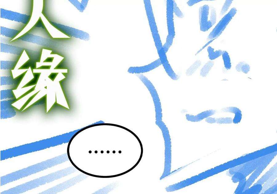 魔王勇者48话 难缠的家伙