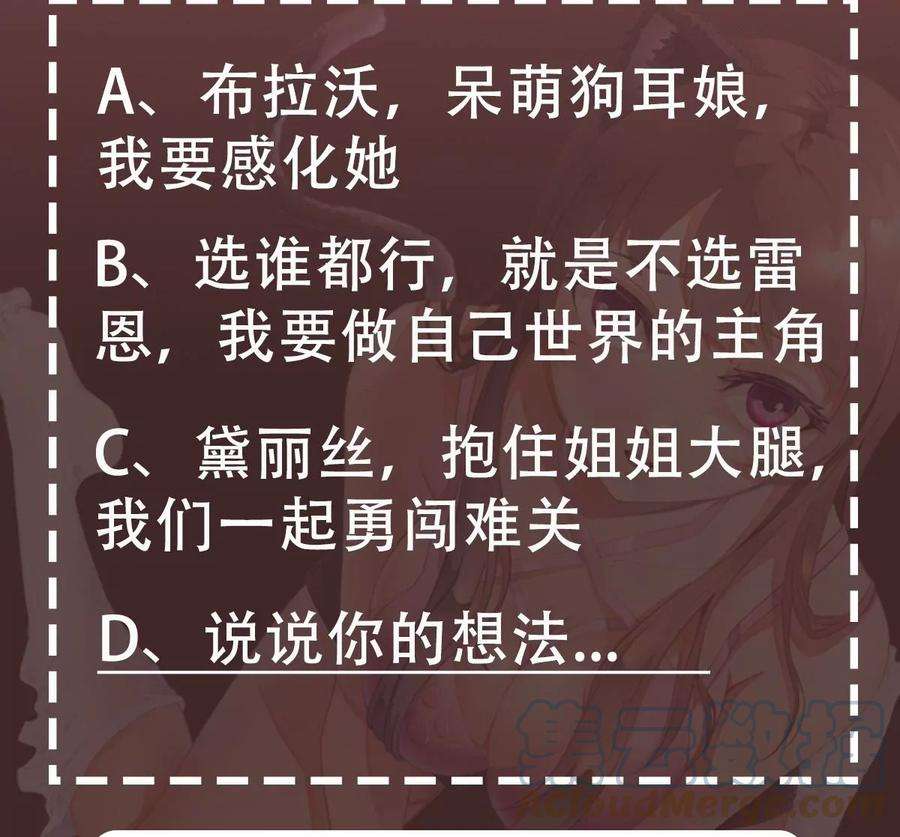 魔王勇者48话 难缠的家伙