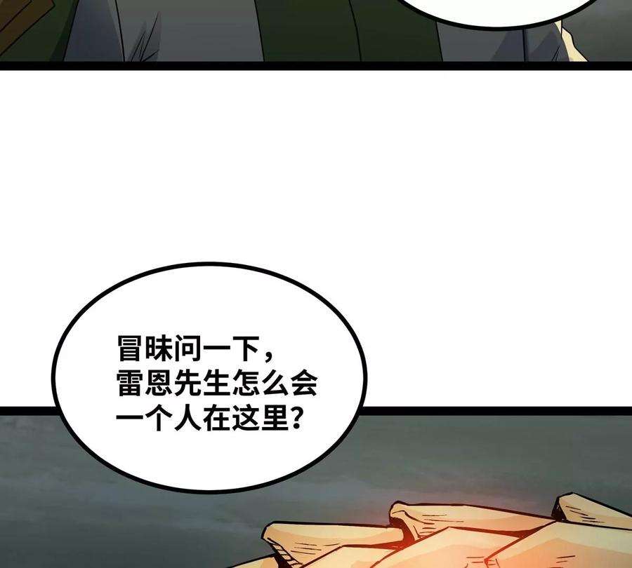 魔王勇者48话 难缠的家伙