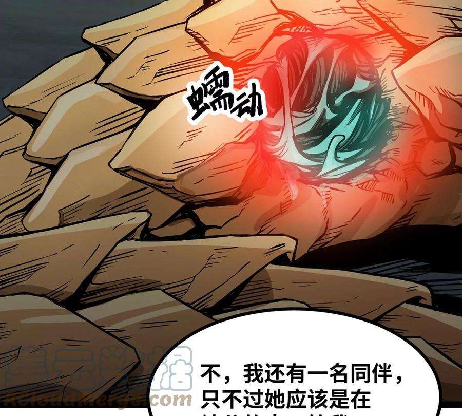 魔王勇者48话 难缠的家伙