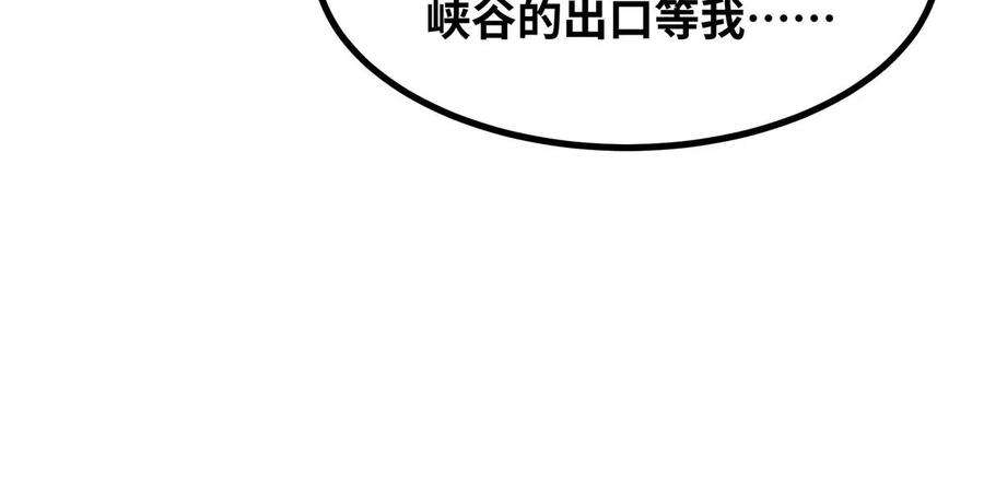 魔王勇者48话 难缠的家伙