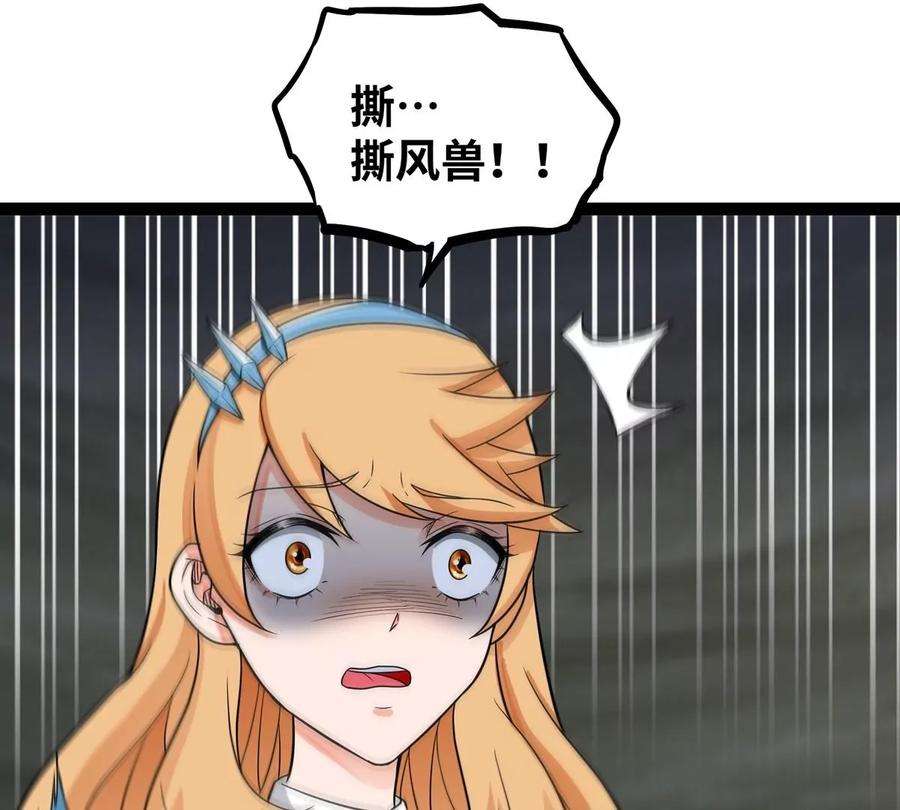 魔王勇者48话 难缠的家伙
