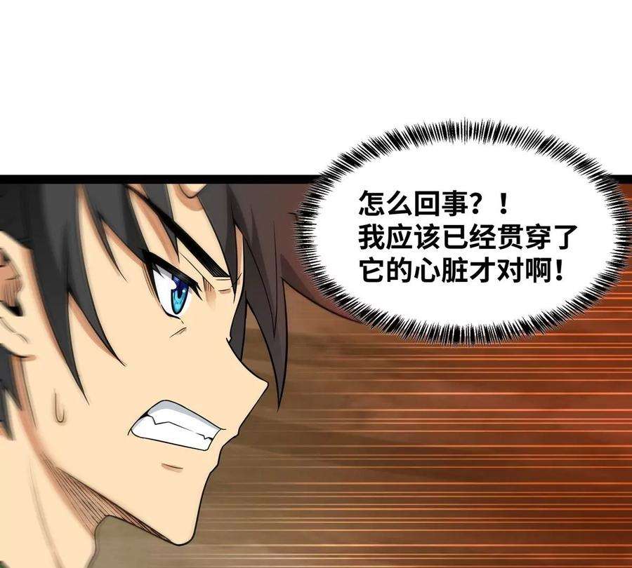 魔王勇者48话 难缠的家伙