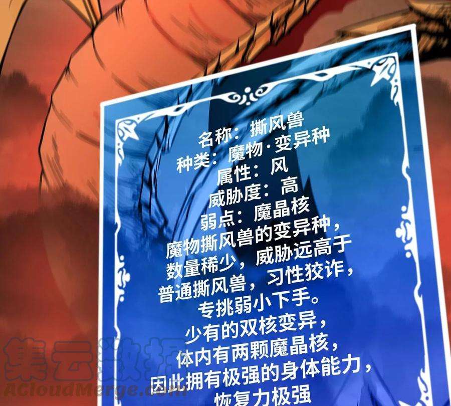 魔王勇者48话 难缠的家伙
