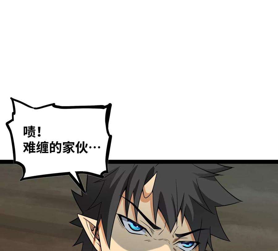 魔王勇者48话 难缠的家伙