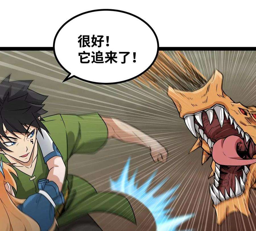 魔王勇者48话 难缠的家伙