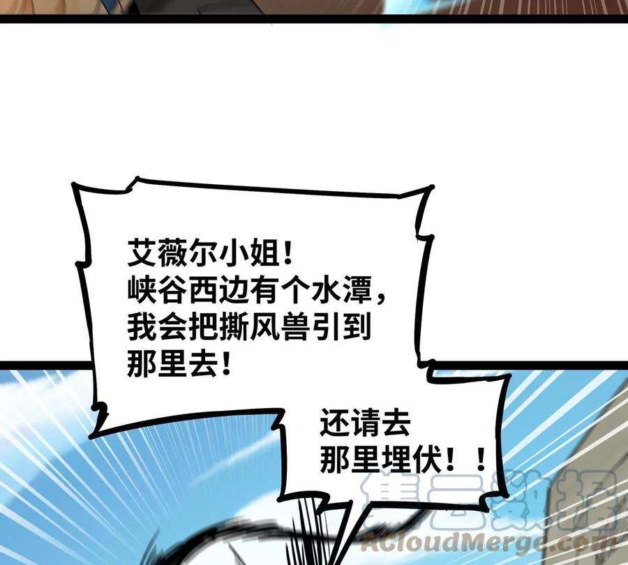 魔王勇者48话 难缠的家伙