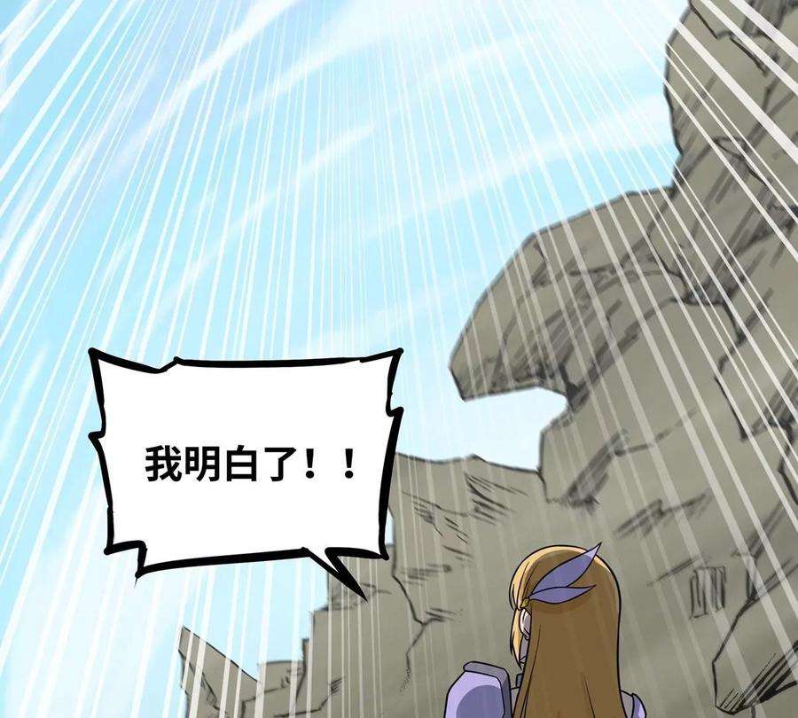 魔王勇者48话 难缠的家伙
