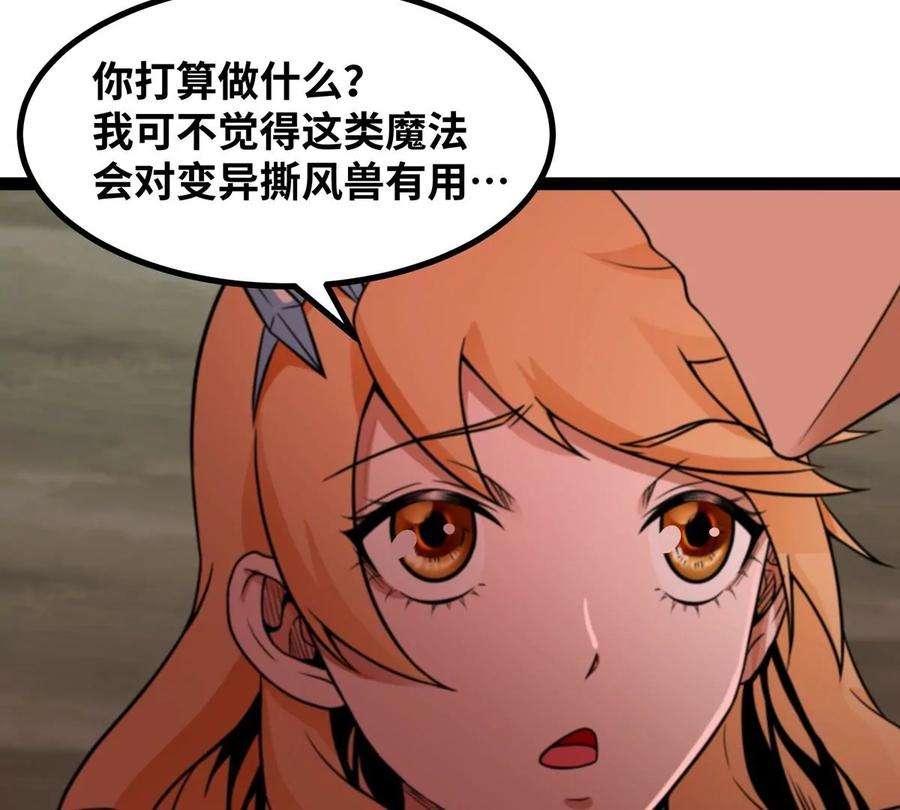 魔王勇者48话 难缠的家伙