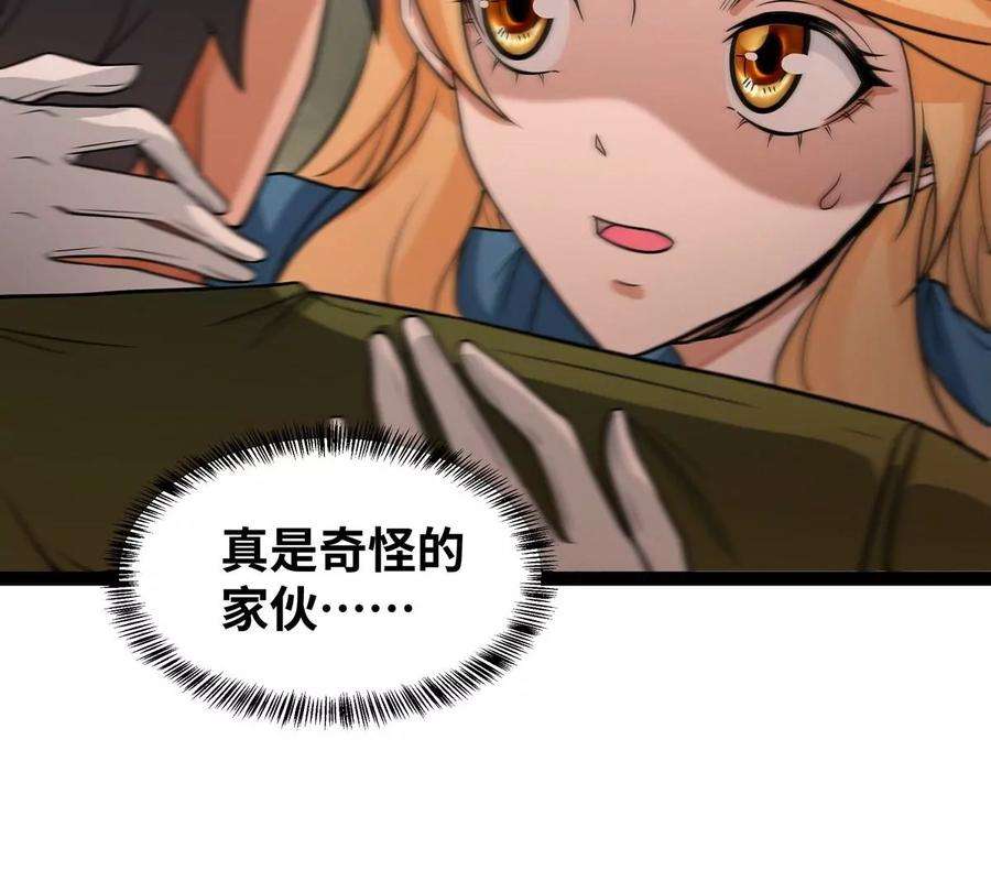 魔王勇者48话 难缠的家伙