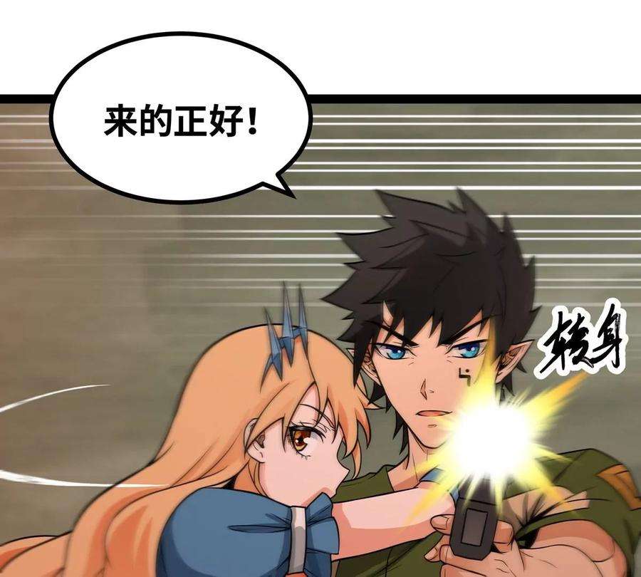 魔王勇者48话 难缠的家伙