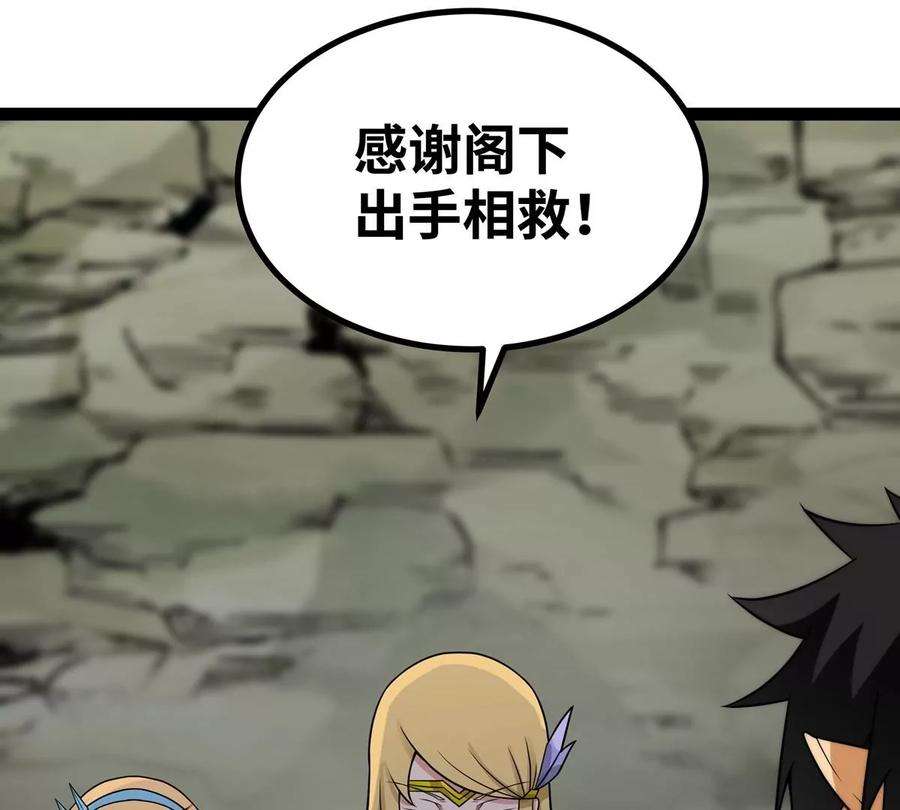 魔王勇者48话 难缠的家伙