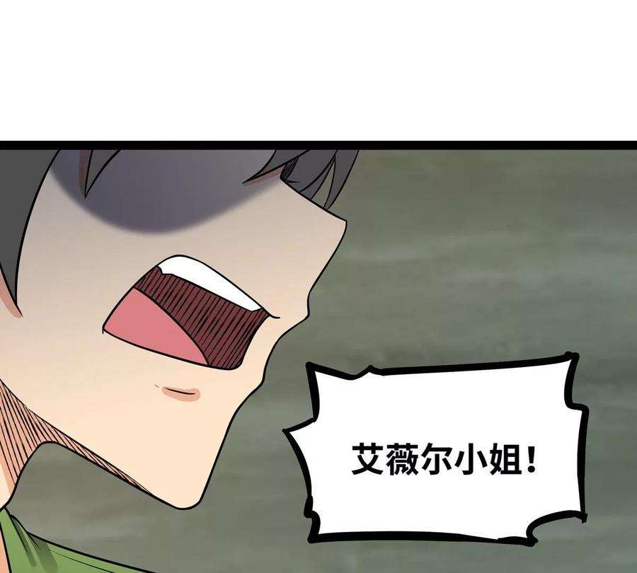 魔王勇者48话 难缠的家伙