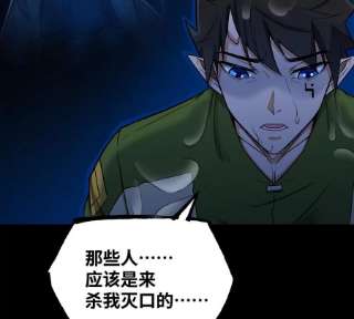 魔王勇者45话 预言中的勇者