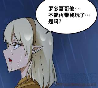 魔王勇者45话 预言中的勇者