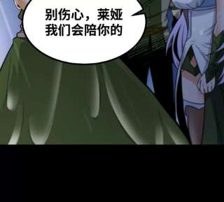 魔王勇者45话 预言中的勇者