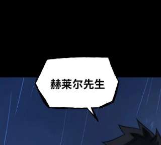 魔王勇者45话 预言中的勇者