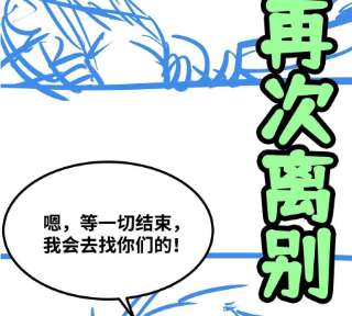 魔王勇者45话 预言中的勇者