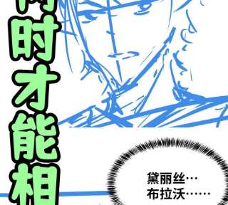 魔王勇者45话 预言中的勇者