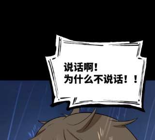 魔王勇者45话 预言中的勇者