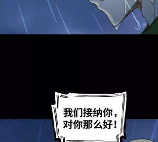 魔王勇者45话 预言中的勇者