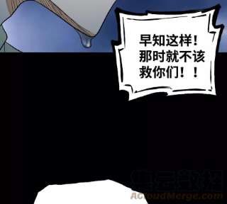 魔王勇者45话 预言中的勇者