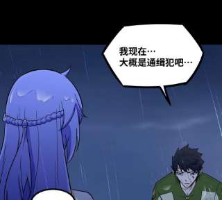魔王勇者45话 预言中的勇者