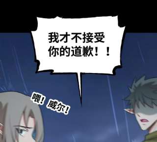 魔王勇者45话 预言中的勇者