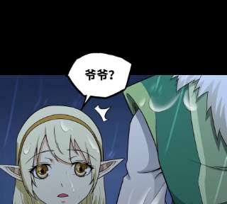 魔王勇者45话 预言中的勇者