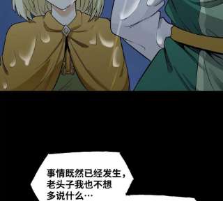 魔王勇者45话 预言中的勇者
