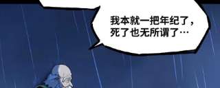 魔王勇者45话 预言中的勇者